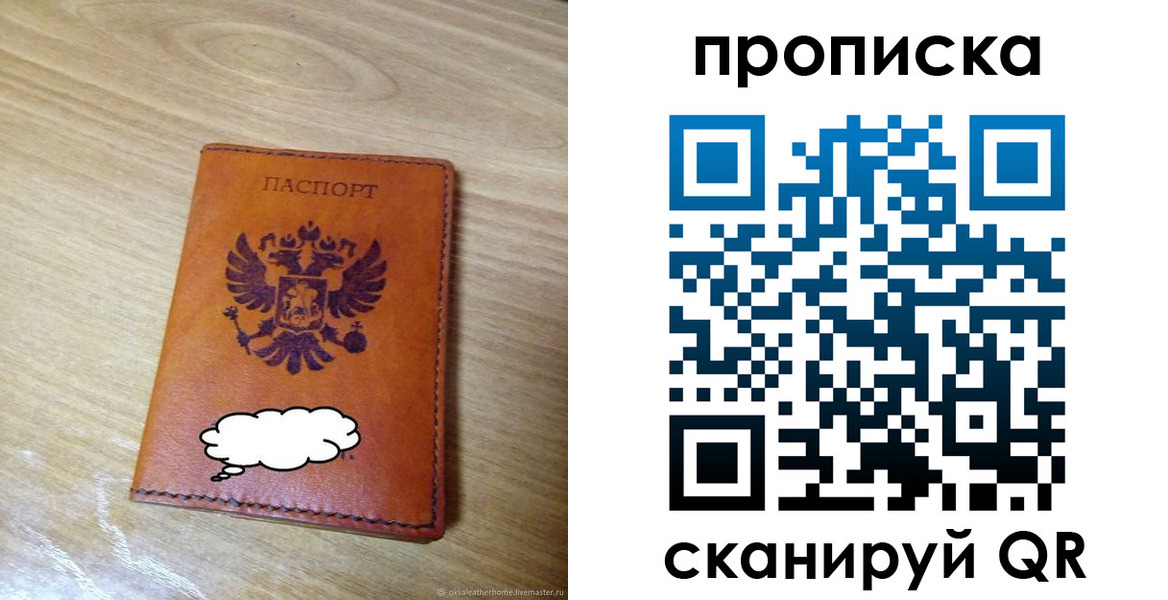 регистрация для дет. сада в Порхове